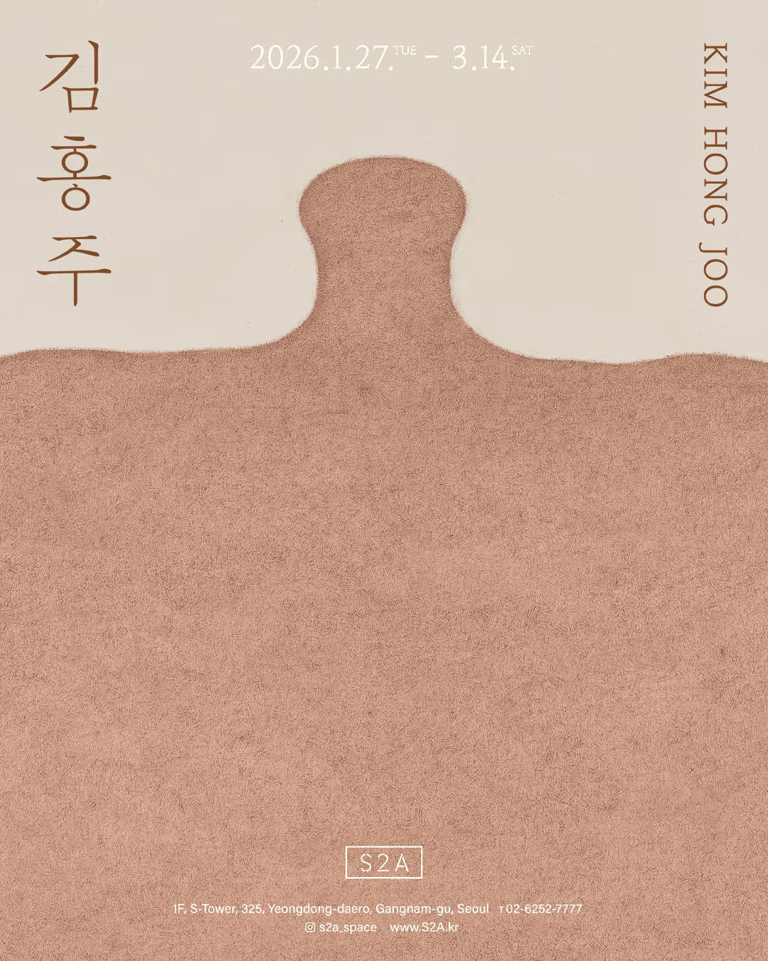 표면에 남다 : 김홍주