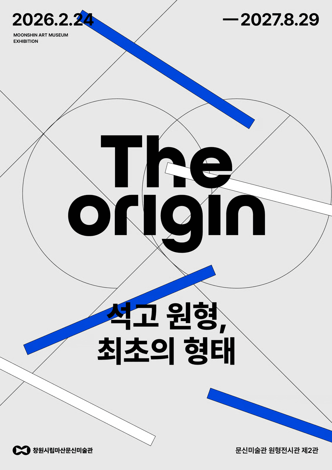 The Origin 석고 원형, 최초의 형태 전시 포스터