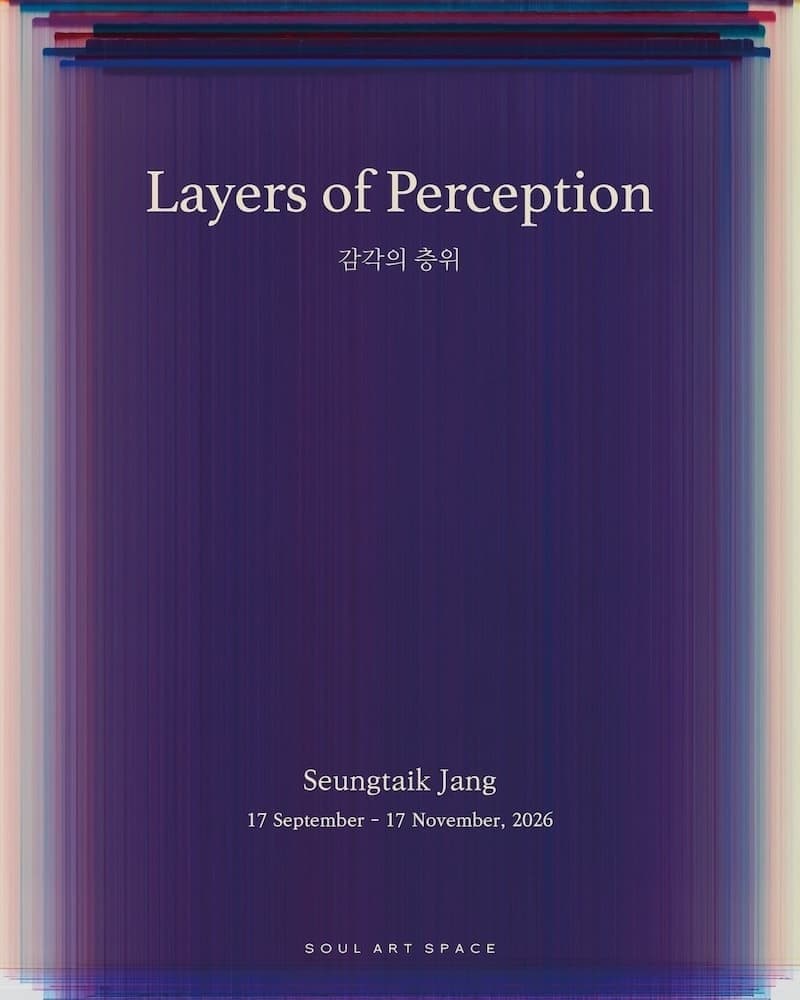 감각의 층위: Layers of Perception 전시 포스터