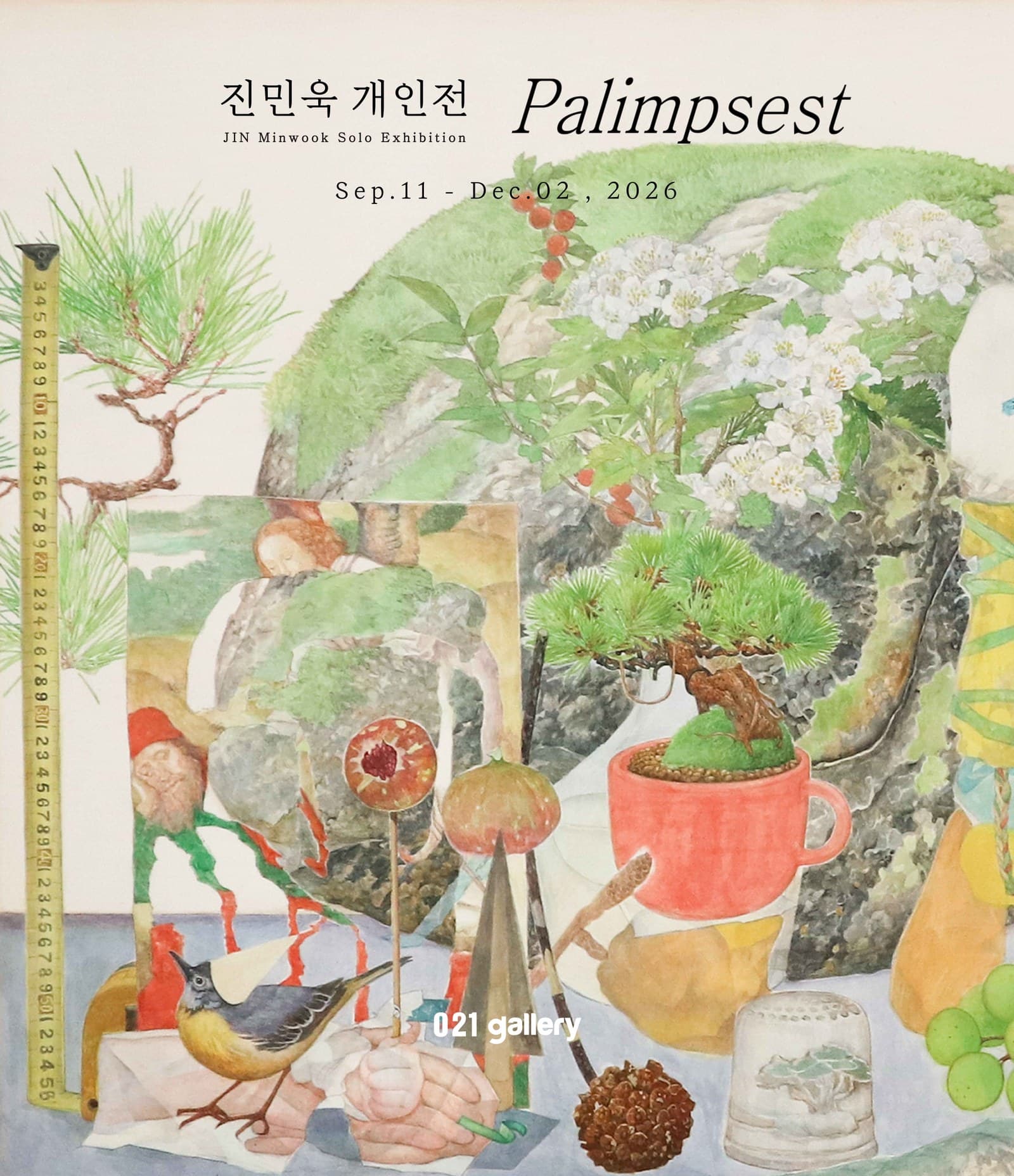 Palimpsest : 겹쳐 쓰기 전시 포스터