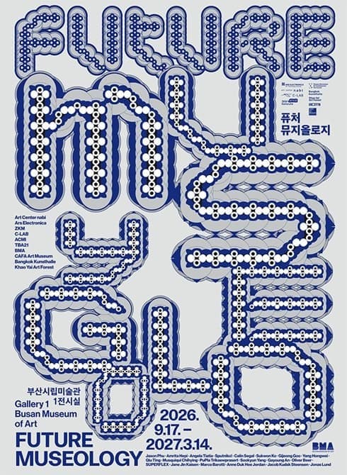 Future Museology 퓨쳐뮤지올로지 전시 포스터