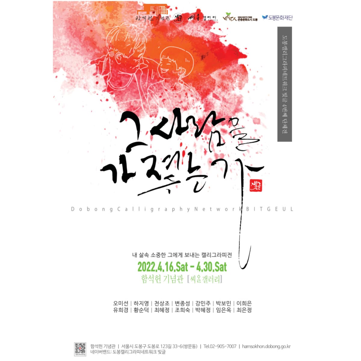 그 사람을 가졌는가