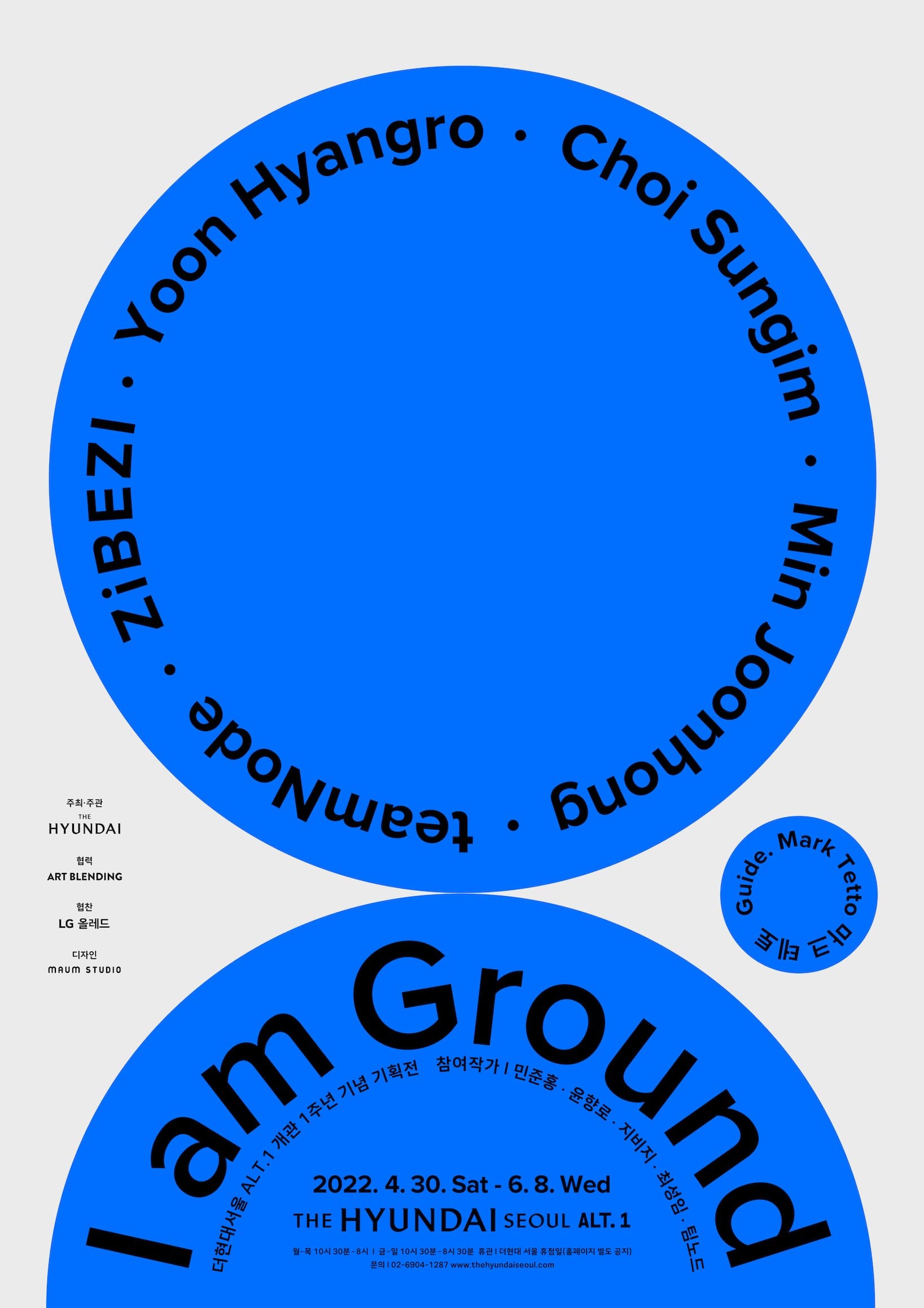 I am Ground 아이 엠 그라운드