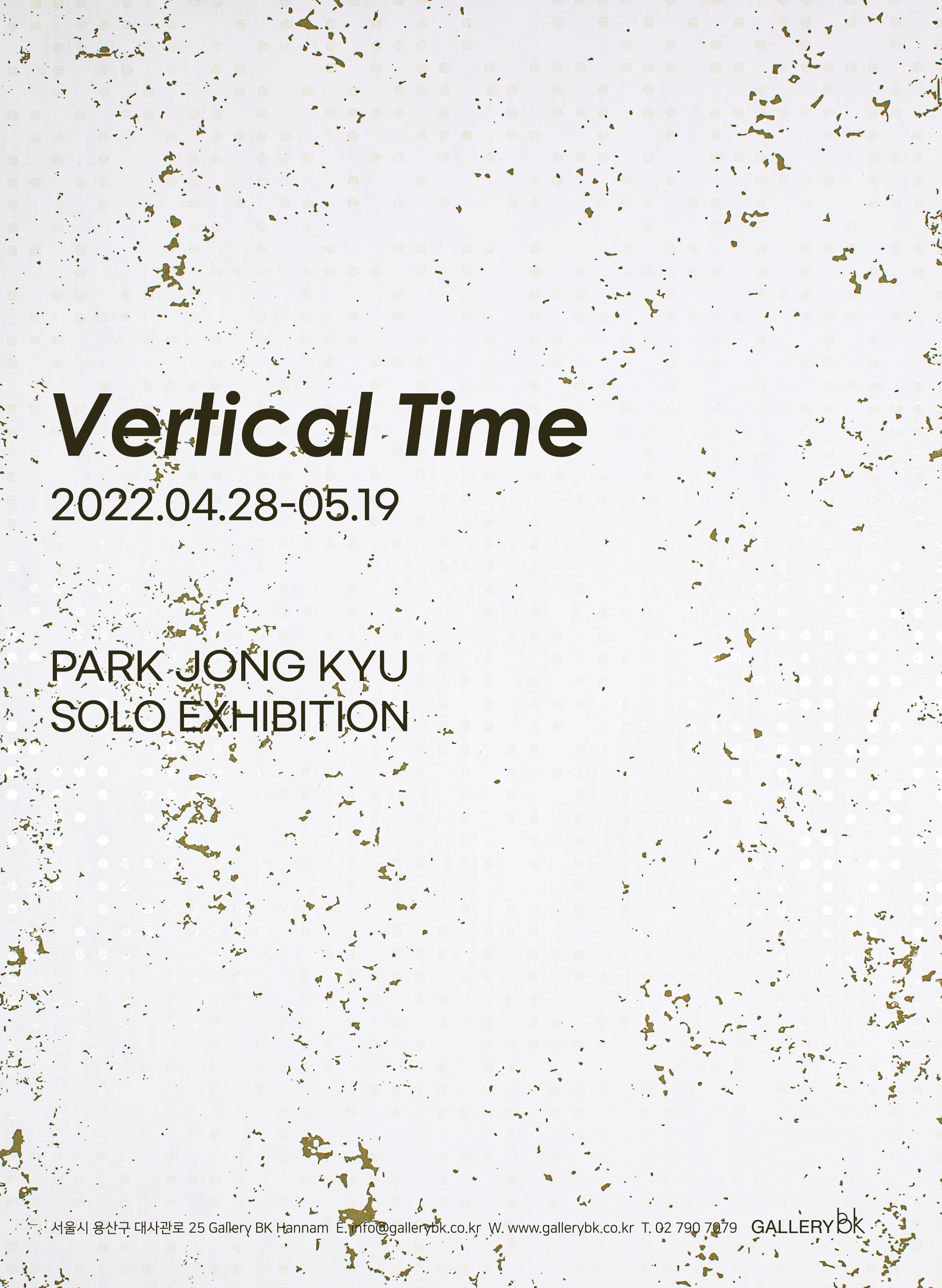 박종규 : Vertical Time