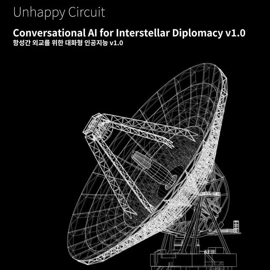 언해피서킷 : 항성간 외교를 위한 대화형 인공지능 v1.0 포스터