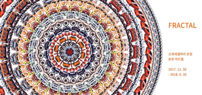 FRACTAL 포스터
