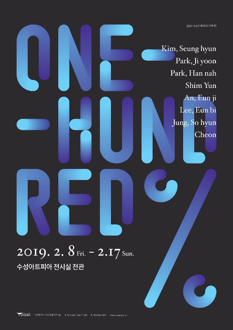 Onehundred% 포스터