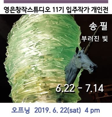 부러진 빛 포스터