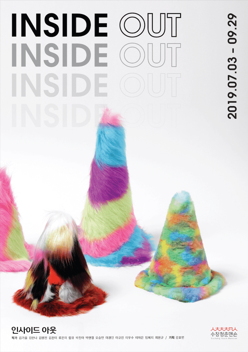 INSIDE OUT 포스터