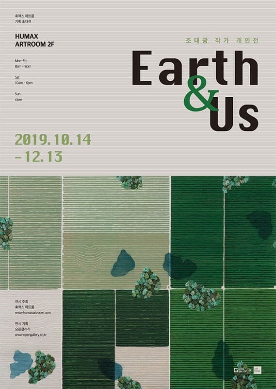 조태광 : Earth & Us