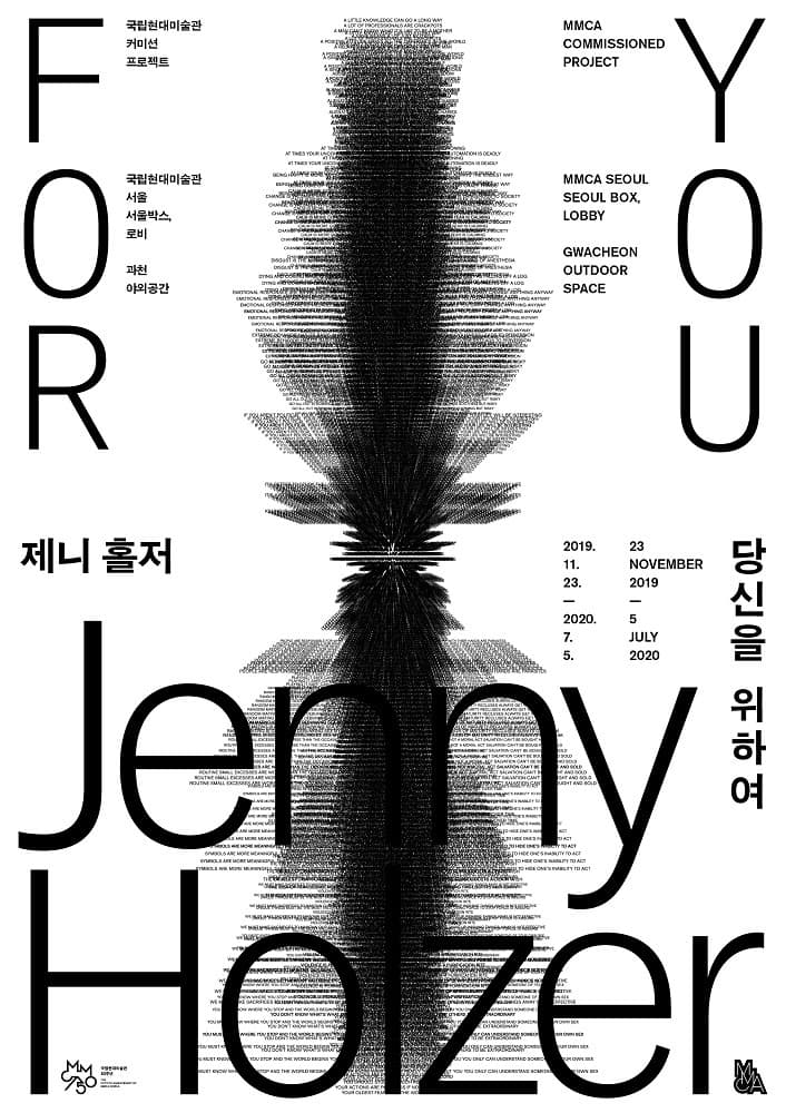 당신을 위하여: 제니 홀저 포스터