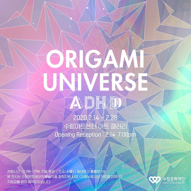 Origami Universe :: Media Art & Kinetic Art 포스터