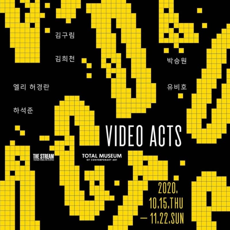 비디오 액츠 전시 포스터