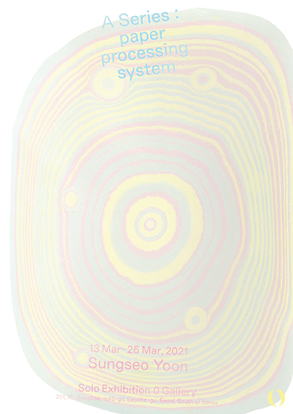 A series: Paper Processing System 포스터