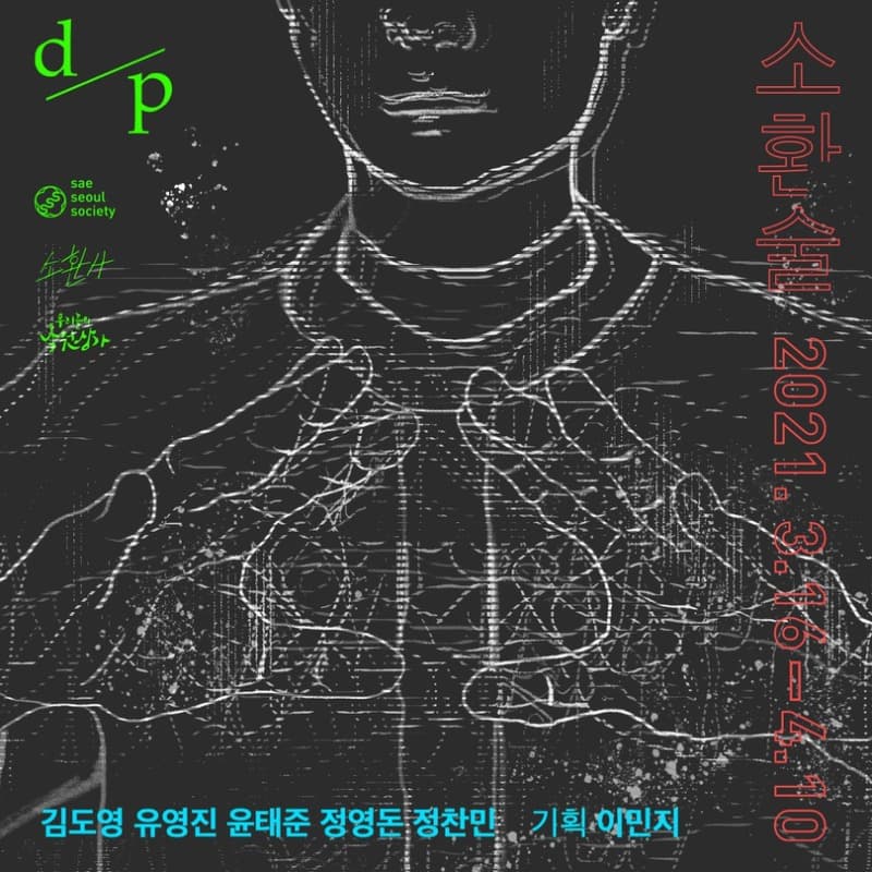 소환술 calling 포스터