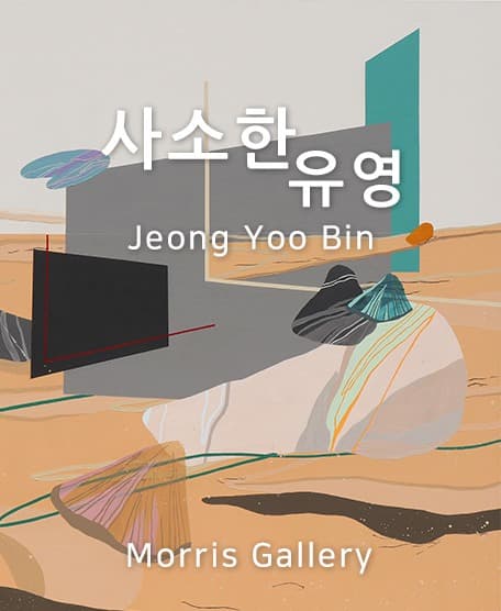 정유빈 : 사소한 유영 포스터
