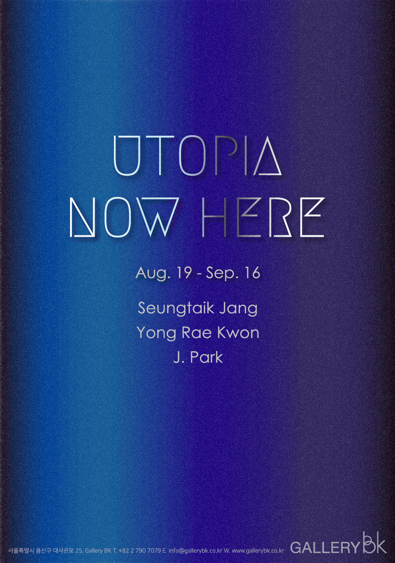 Utopia : now here