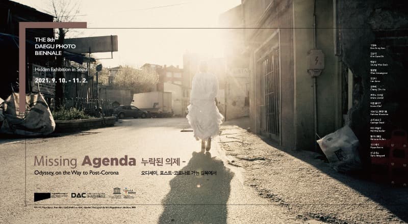누락된 의제 - 오디세이, 포스트-코로나로 가는 길목에서 포스터