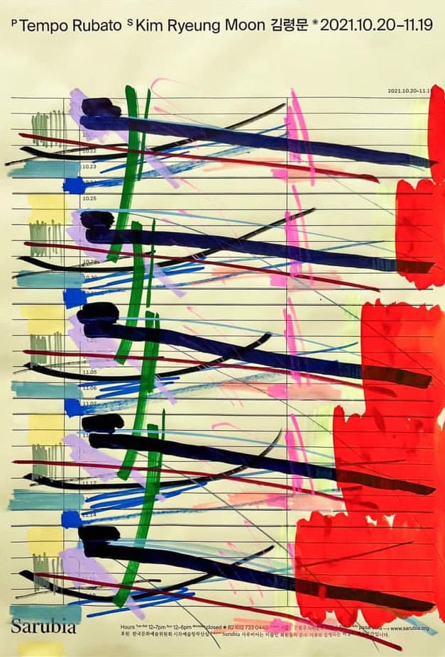 김령문 : Tempo Rubato 포스터