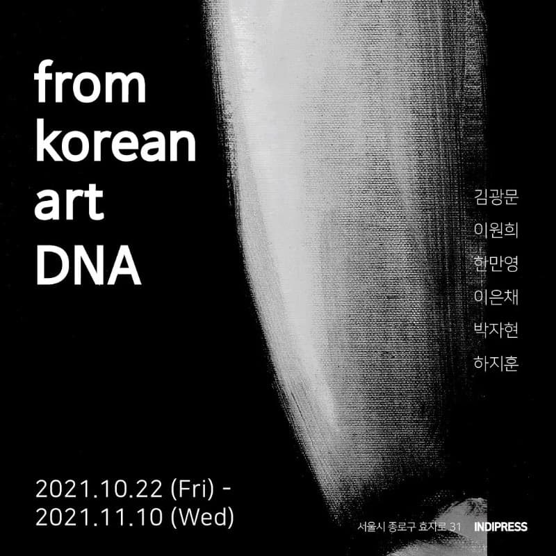 from Korean art DNA