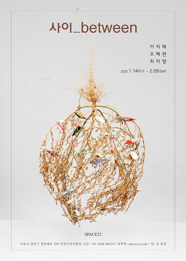 사이_between
