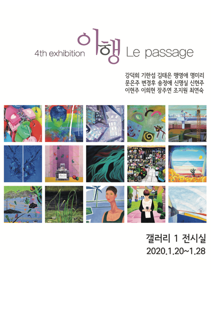 이행