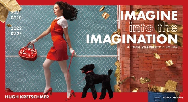 휴 크레슈머 : IMAGINE into the IMAGINATION