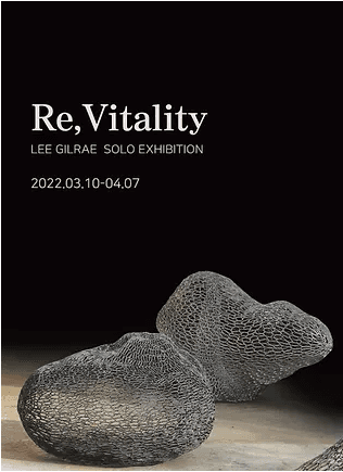 이길래 : Re, Vitality