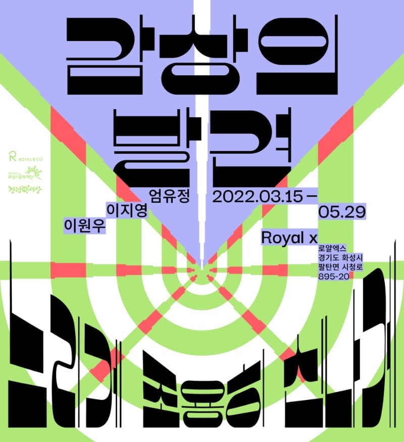 <감상의 발견 : 느리게, 조용히, 신나게>