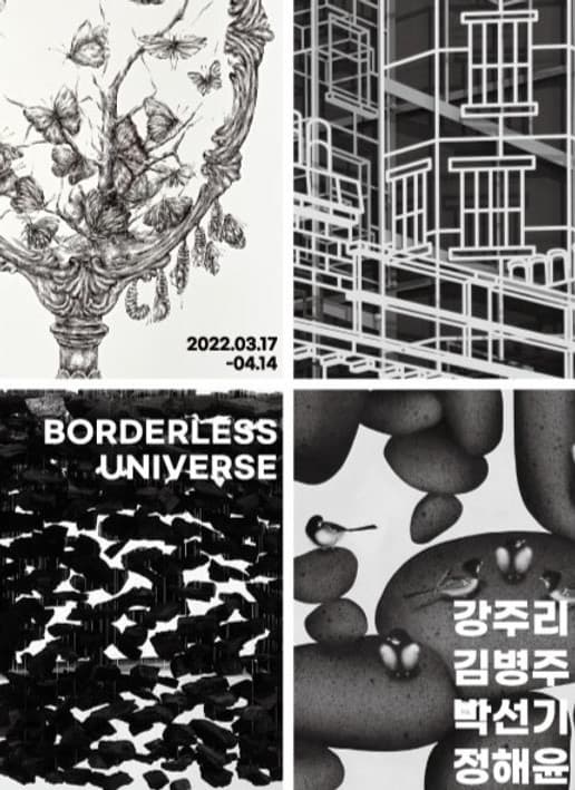 Borderless Universe
