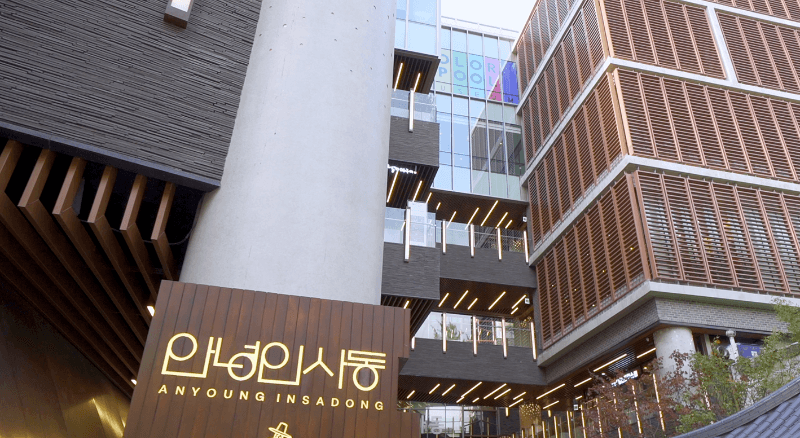 인사센트럴뮤지엄